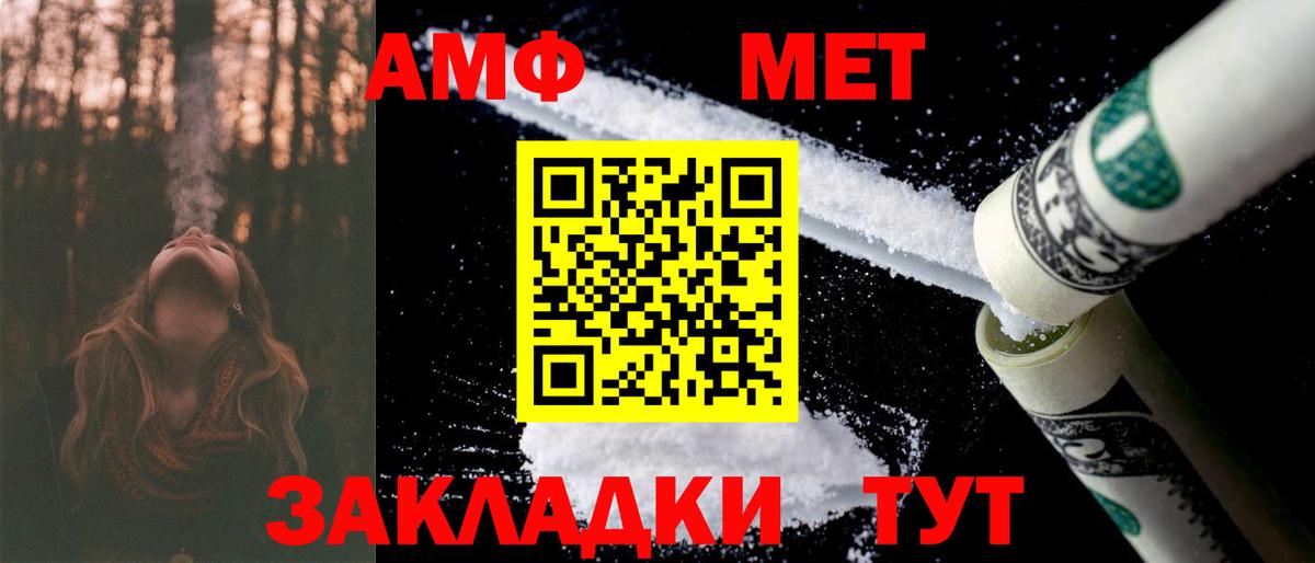 АМФЕТАМИН Розовый  Вход с VPN  Орёл 