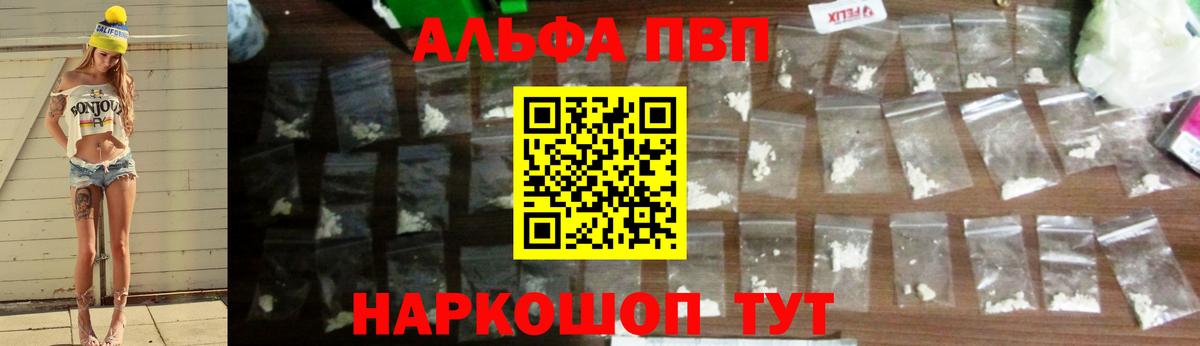 Альфа ПВП СК  Вход с VPN  Орёл  A PVP мука 