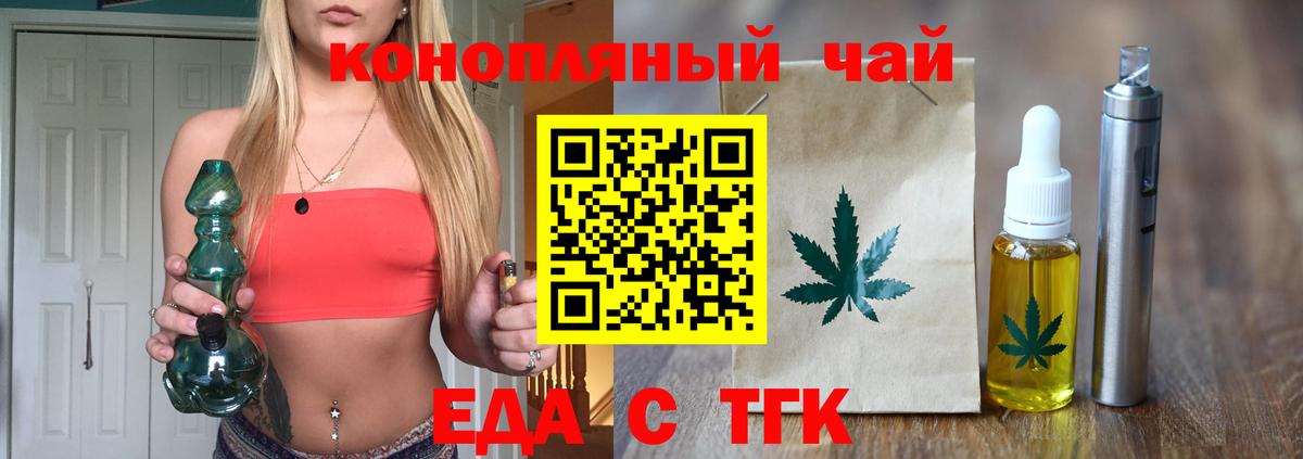 Canna-Cookies марихуана  Вход с VPN  Орёл 