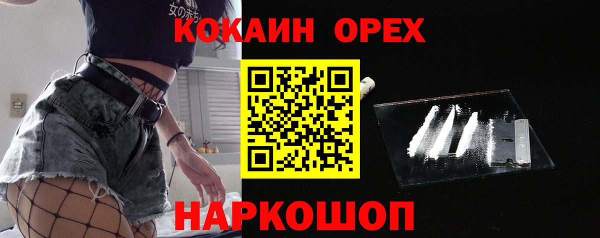 КОКАИН Боливия  Вход с VPN  Орёл  COCAIN Эквадор 