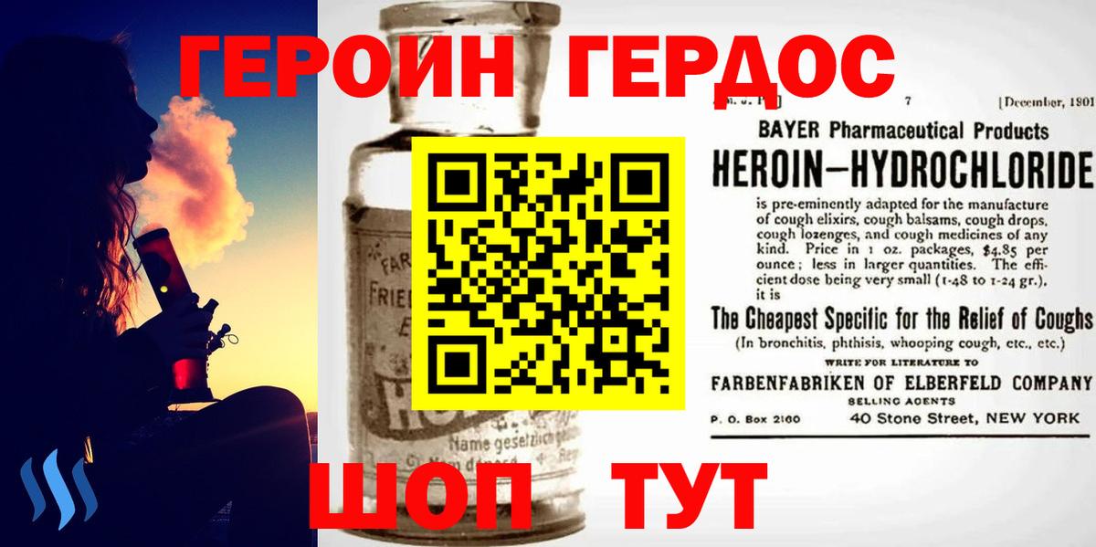 Героин афганец  Вход с VPN  Орёл 