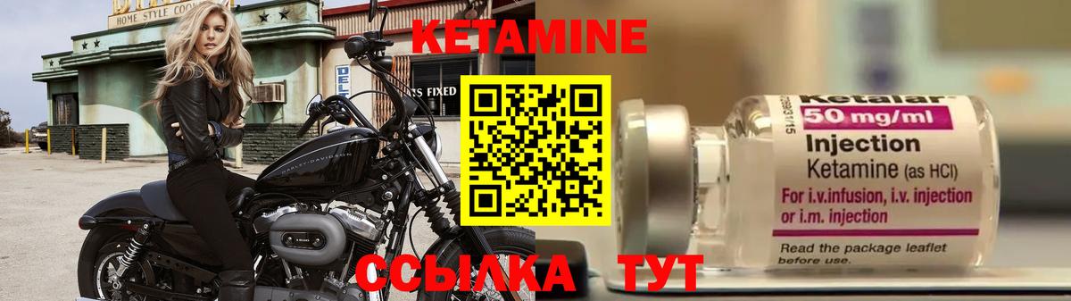 КЕТАМИН ketamine  Вход с VPN  Орёл  КЕТАМИН VHQ 