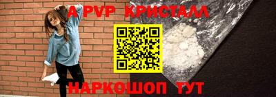 альфа пвп VHQ Рыбинск