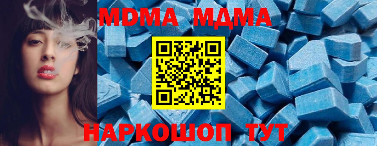МДМА crystal Орёл