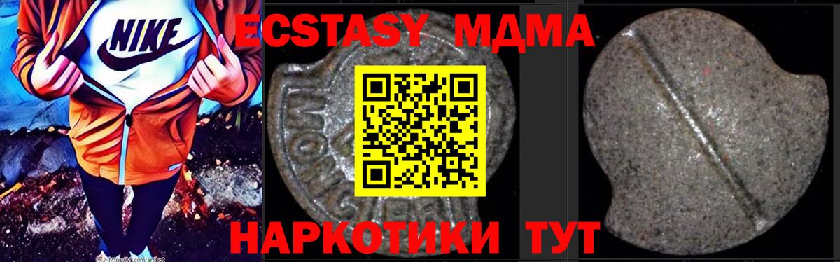 MDMA Molly  Вход с VPN  MDMA кристаллы  Орёл 
