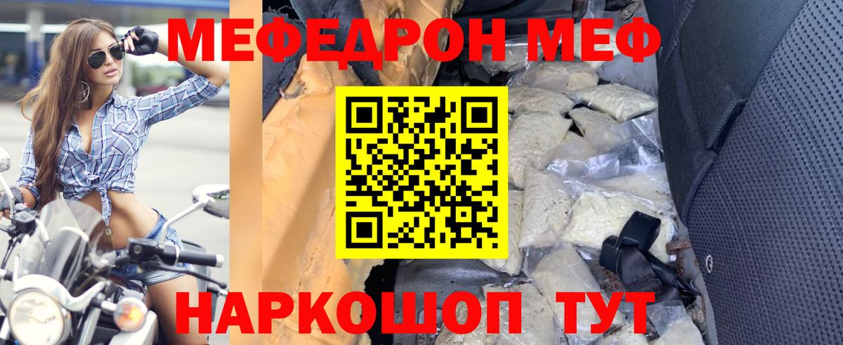 МЕФ мука Орёл
