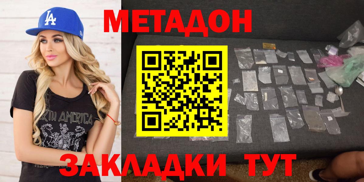 Метадон VHQ  ссылка на мегу ТОР  Орёл  Вход с VPN 