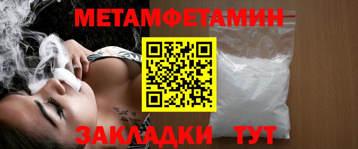 Метамфетамин пудра Орёл