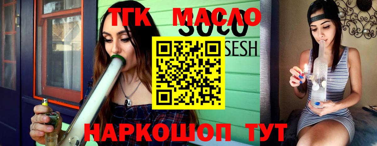 наркота  ТГК вейп с тгк  mega зеркало  Орёл  Вход с VPN 