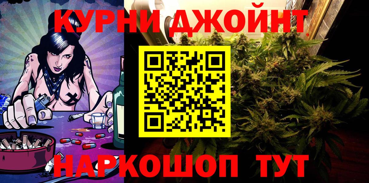 Шишки марихуана планчик  Вход с VPN  Конопля THC 21%  Орёл 